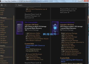 恐怖黎明輔助查詢工具與數據庫裝備瀏覽器 計算機軟硬件零售中的游戲助手新選擇